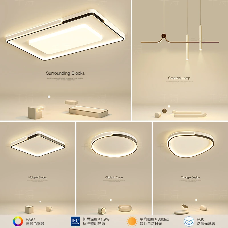 创意简约广东中山2025年新款灯具客厅卧室餐厅全光谱护眼灯具套餐