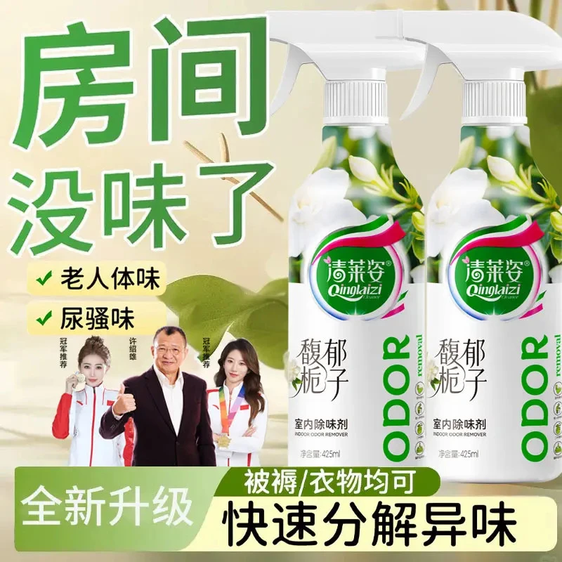 除异味空气清新剂老人房间除味剂尿骚味烟味卫生间鞋柜除臭留香氛