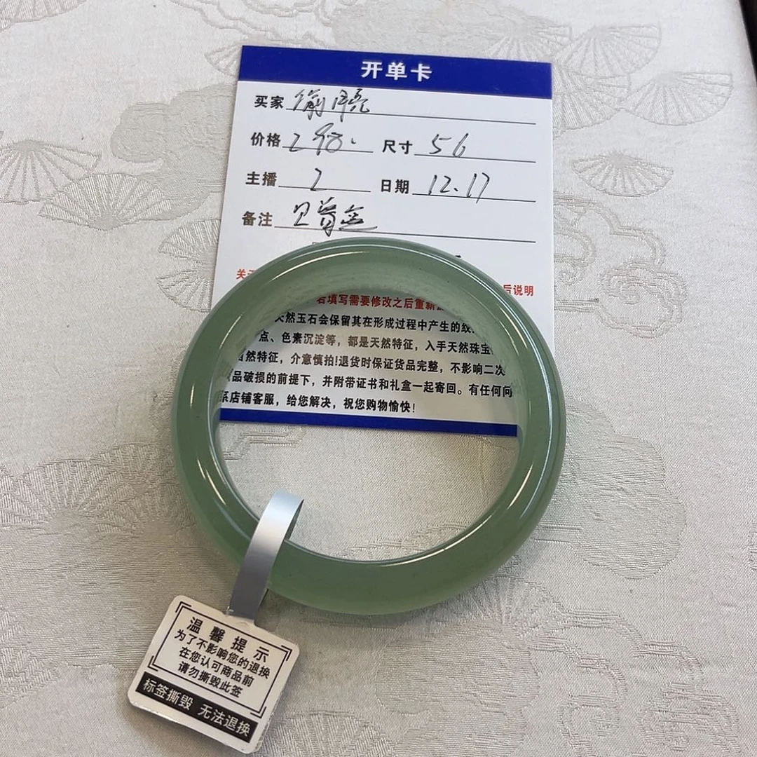 石英质玉未镶嵌手镯