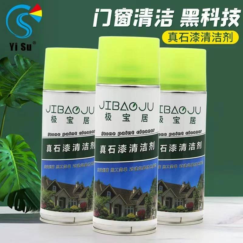 真石漆清洗剂清洁外墙栏杆涂料仿石漆除胶水泥门窗阳台开荒保洁