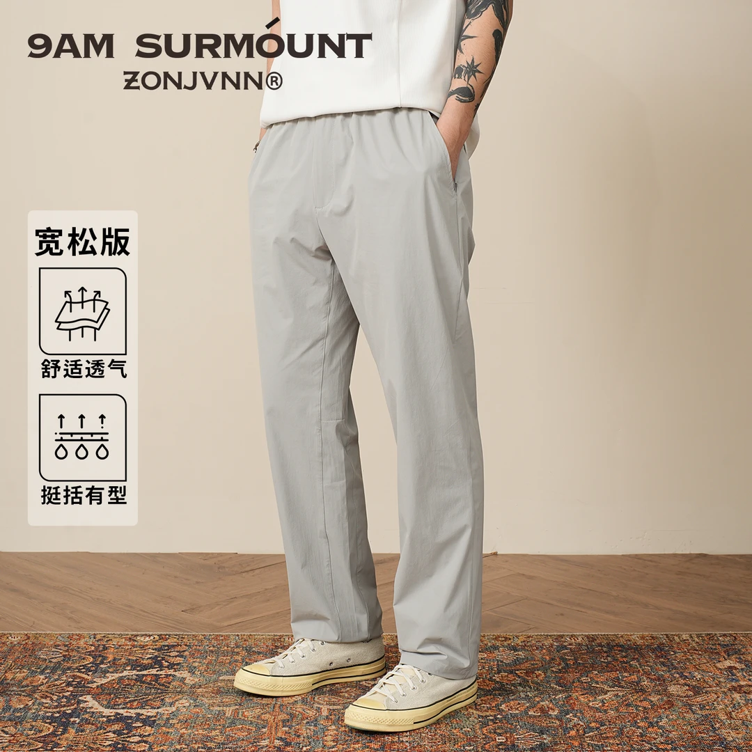 ZONJVNN 速干休闲裤德国鲁道夫直筒裤长裤户外透气薄款百搭