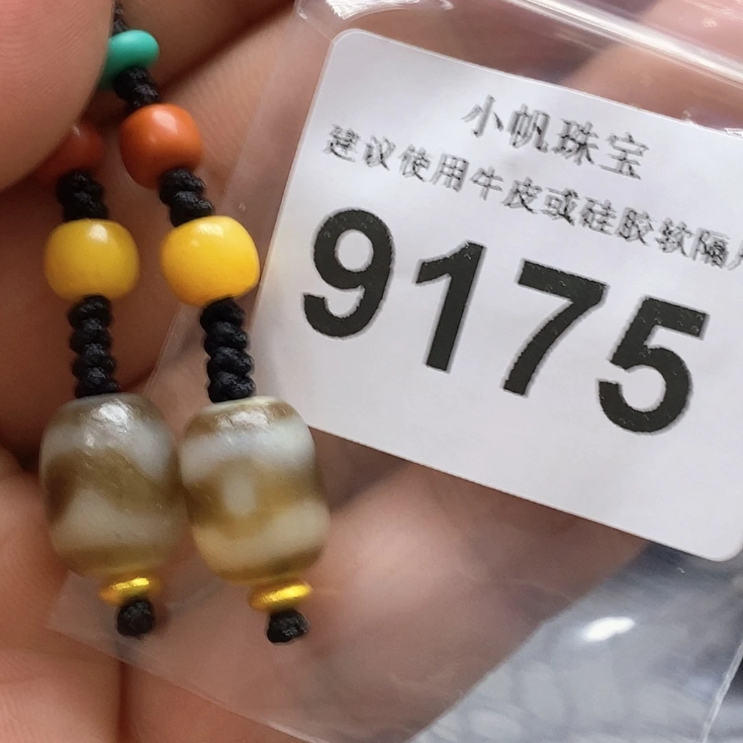 未镶嵌裸珠玛瑙/玉髓9175