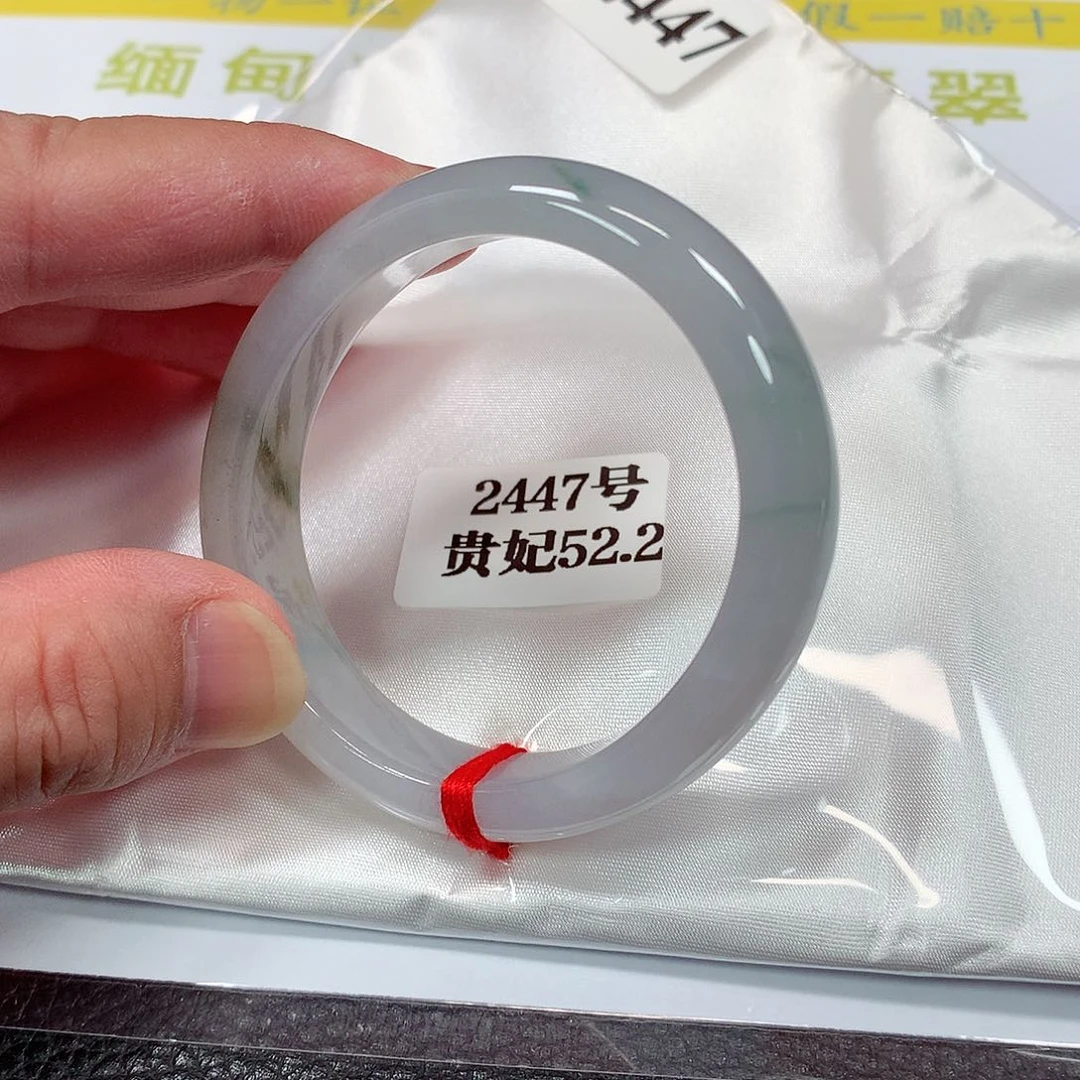 【闪购商品】翡翠手镯（贵妃镯）未镶嵌2447号