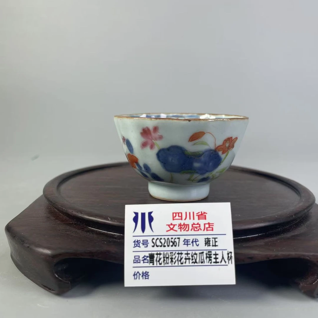 SCS20567雍正青花粉彩花卉纹瓜楞主人杯