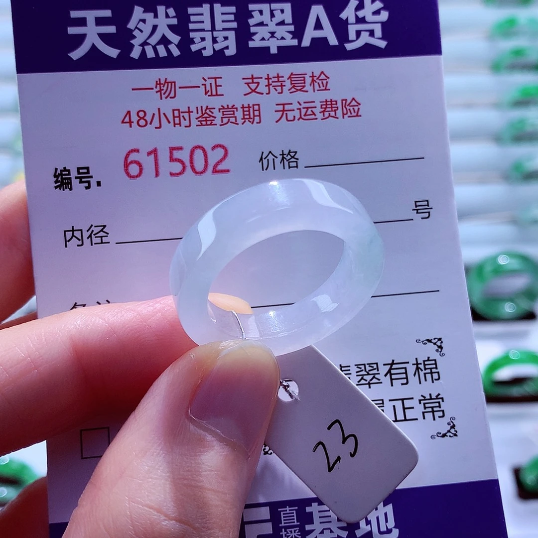 未镶嵌戒指翡翠翡翠