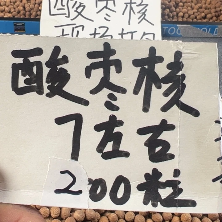 凤眼菩提吊坠文玩酸枣核