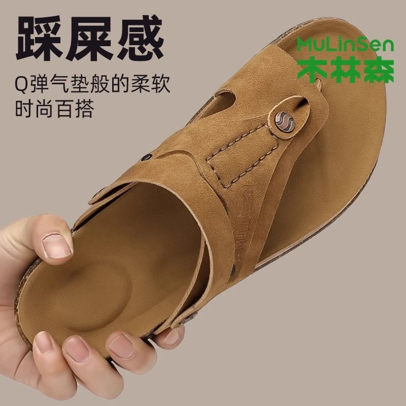 木林森拖鞋男秋季外穿高级感磨砂牛皮凉拖防滑软底沙滩休闲人字拖