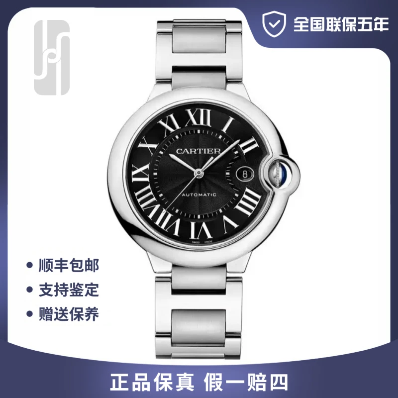 99新 Cartier/卡地亚 蓝气球黑盘/42mm/公价57500