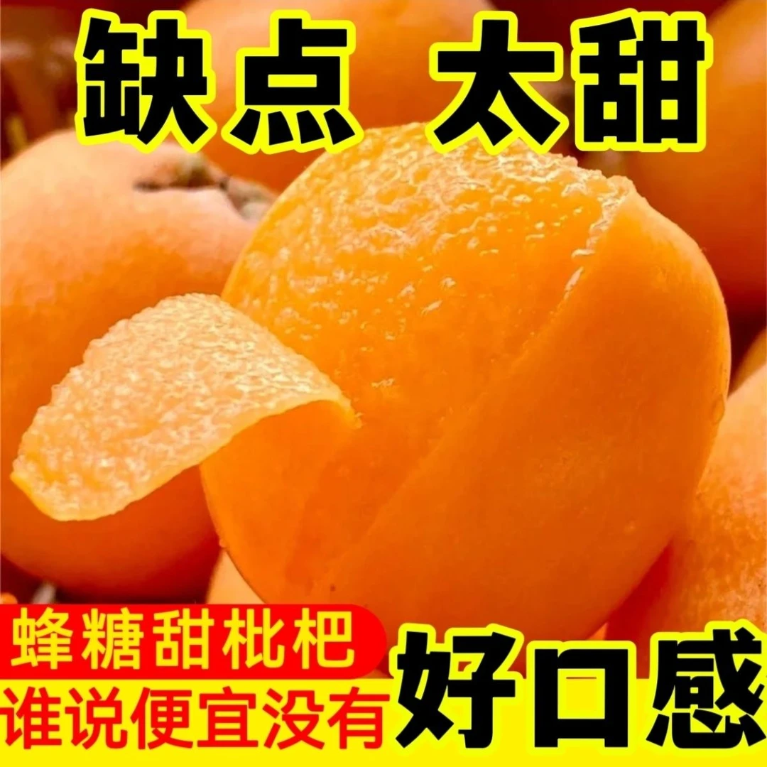 正宗大五星枇杷新鲜枇杷大果超甜多汁孕妇应季水果现货整箱包邮