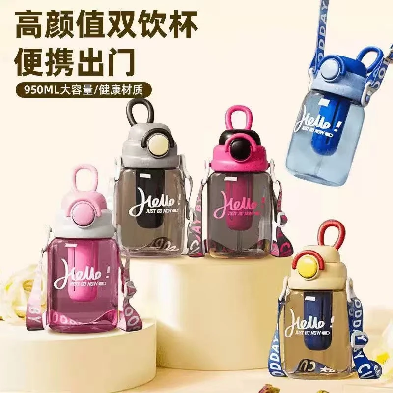 儿童大容量双饮水杯男生女生高颜值水壶上学专用夏天带吸管杯直饮