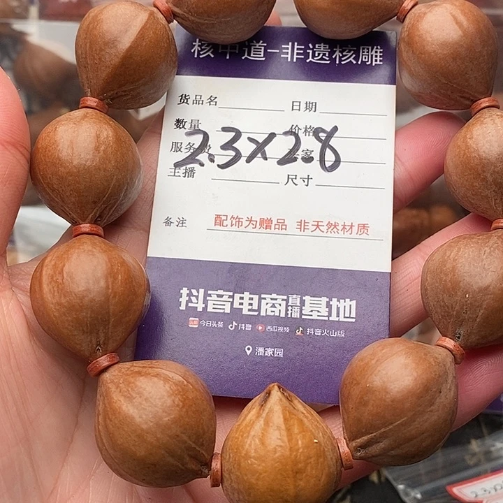 手串/手链橄榄核山***眠