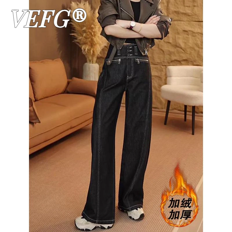 VEFG2025秋冬季新款小众美式设计感显瘦宽松弯刀加绒加厚牛仔裤女