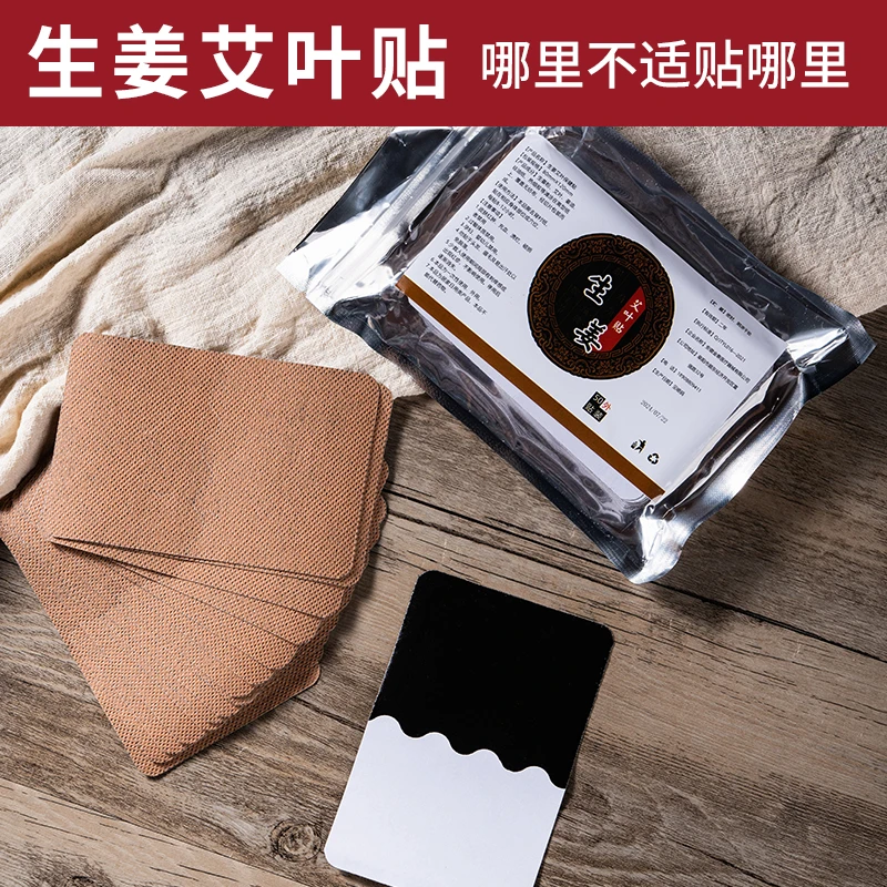 艾贴艾灸贴艾草贴原始点发热艾贴一次性室内家用持久草本