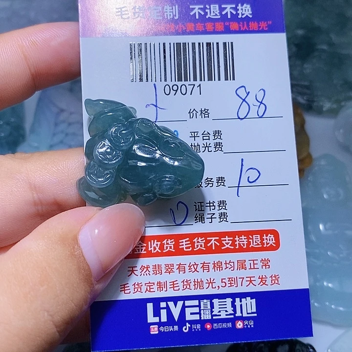小***涵颈饰未镶嵌翡翠天光墟翡翠市场现金代购