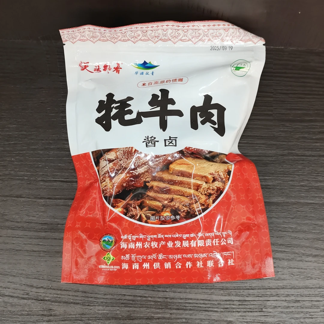 酱卤牦牛肉，源自青藏高原