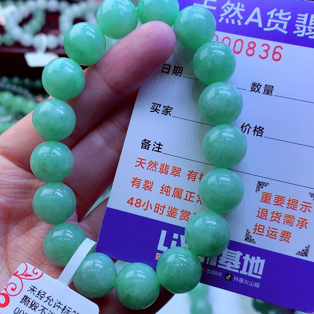 翡翠未镶嵌毛衣链