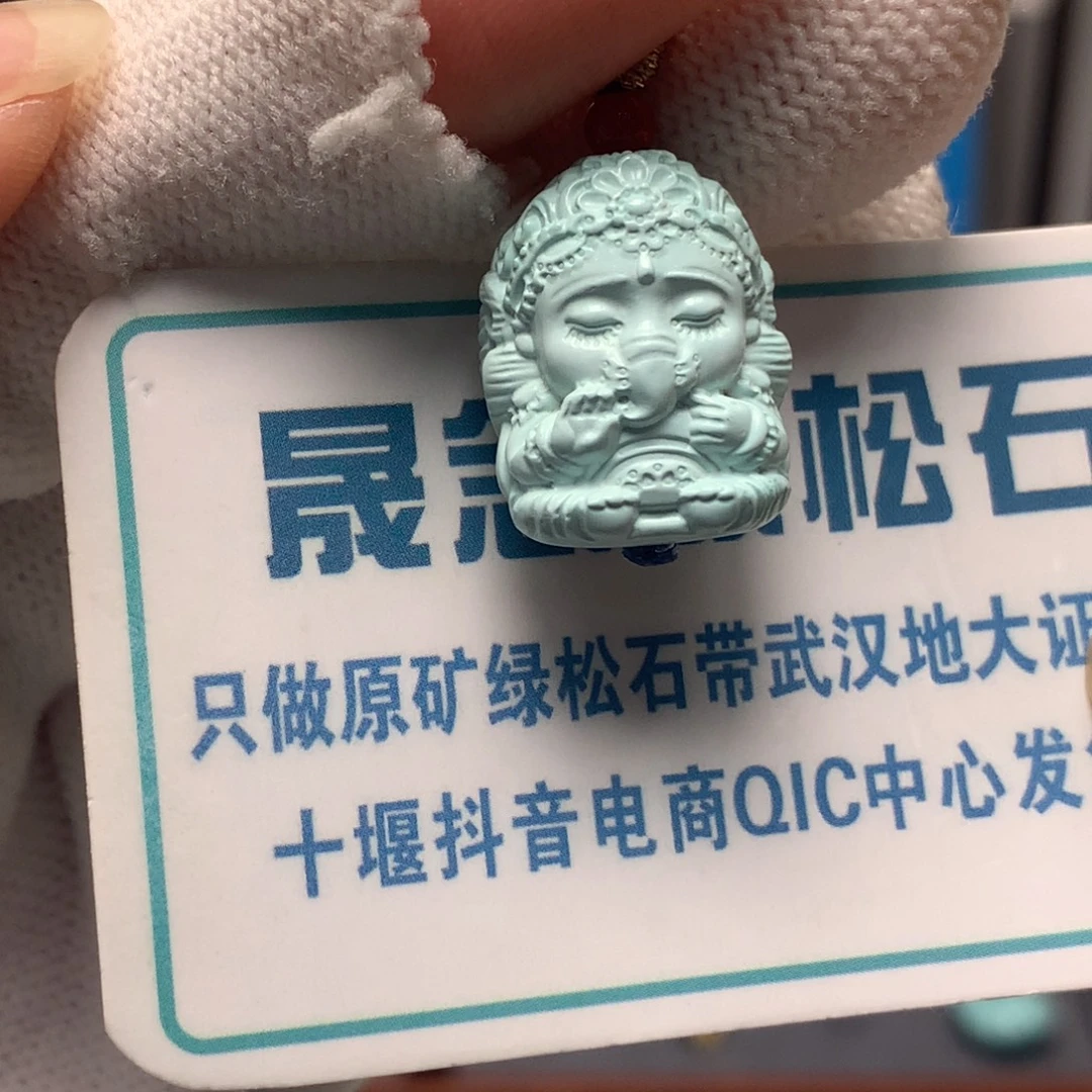 绿松石未镶嵌挂件