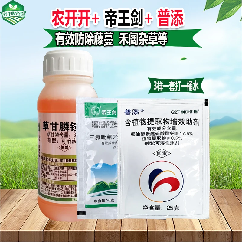 专杀各种藤蔓除草剂套餐 葛根藤 拉拉秧非耕地除藤蔓效果看得见