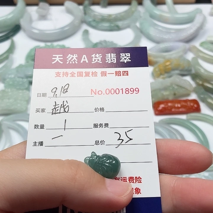 ༤***༣颈饰未镶嵌翡翠111