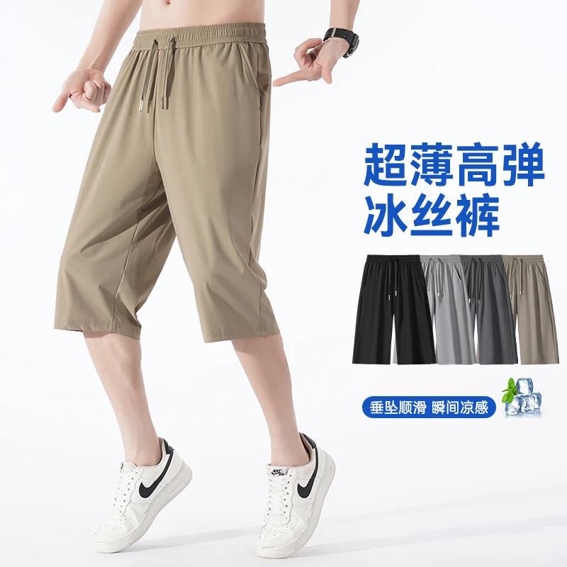 外穿短裤七分裤大码薄款高弹休闲运动冰丝裤五分裤休闲裤凉感直筒