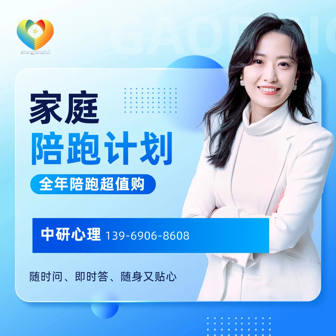 家庭与青少年年度陪跑
