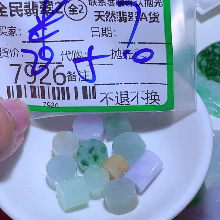 米***I定制翡翠未镶嵌fhh