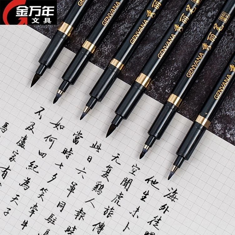 GEnvAnA/金万年书法练字秀丽笔软头自带笔锋适合小学生美术初学者