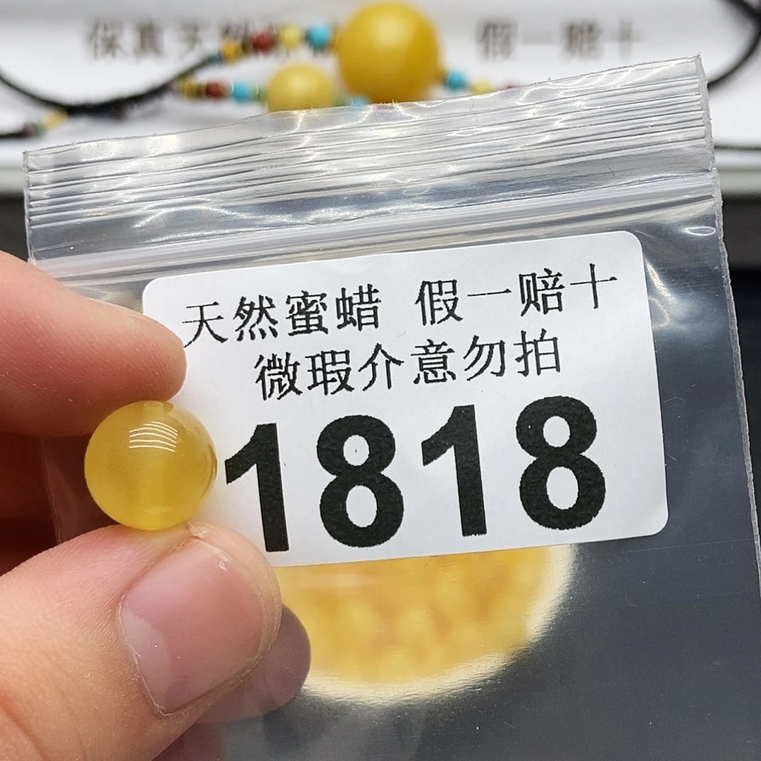 未镶嵌蜜蜡珠宝奇石1818