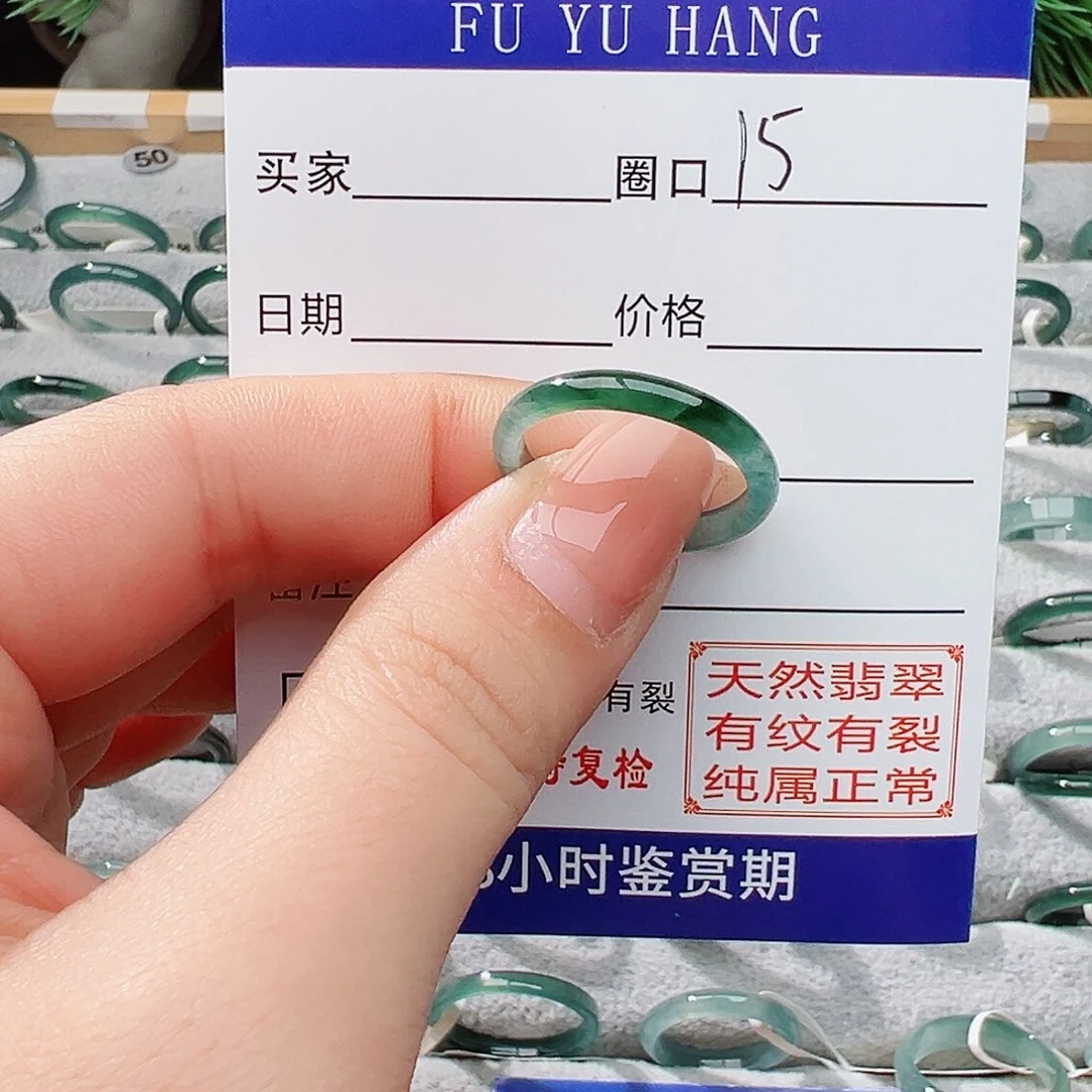 未镶嵌戒指翡翠翡翠