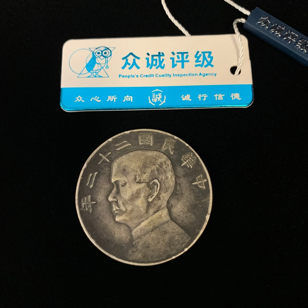 民国·中华民国22年船洋ZBM25ZBM0418015