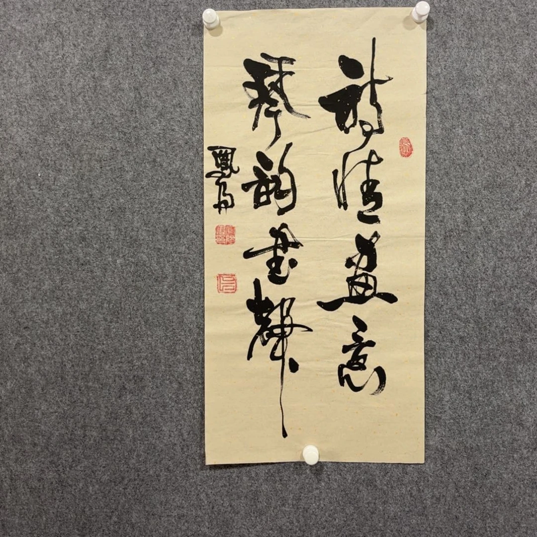 书法中雅煊精品书法
