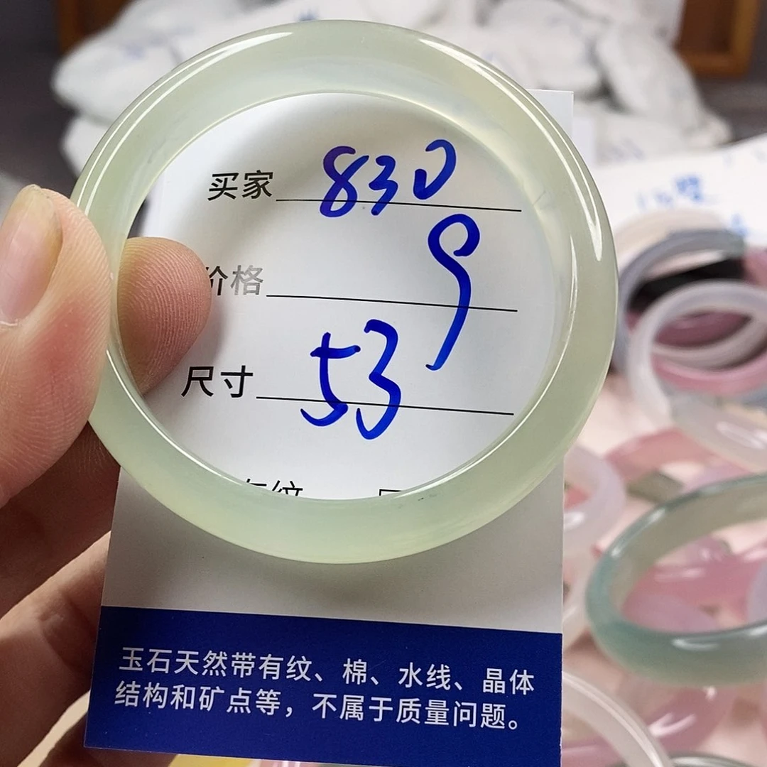 手镯玛瑙/玉髓未镶嵌830