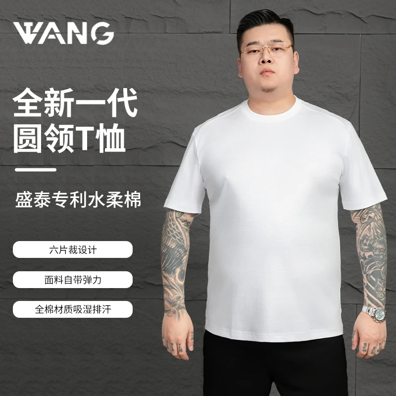 【王二利定制】男士夏季轻薄凉爽全棉透气高弹圆领T恤短袖（25yl02）