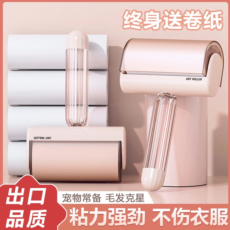 粘毛器滚筒家用床上头发滚刷可撕式替换卷纸黏沾衣服毛发清理神器