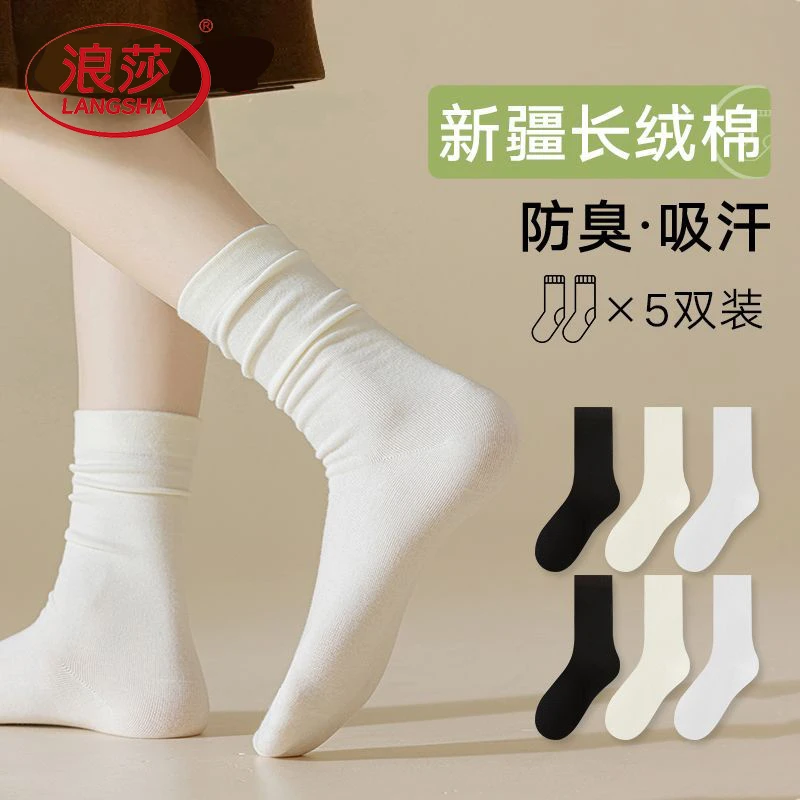 LangSha/浪莎纯棉堆堆袜女士中筒袜棉袜防臭月子袜秋冬白色长筒袜
