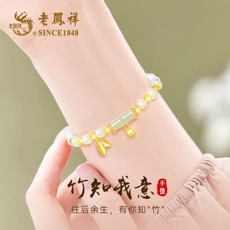 老凤祥竹知我意和田玉手链手串饰品女生高级感礼物送女朋友老婆M