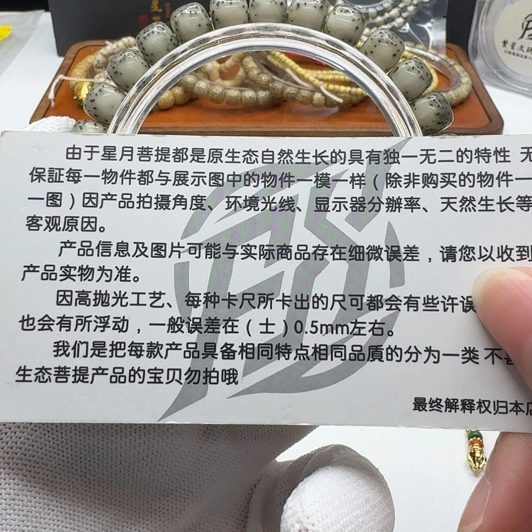 星月菩提吊坠108梵天糯冰绿背河豚8左右单