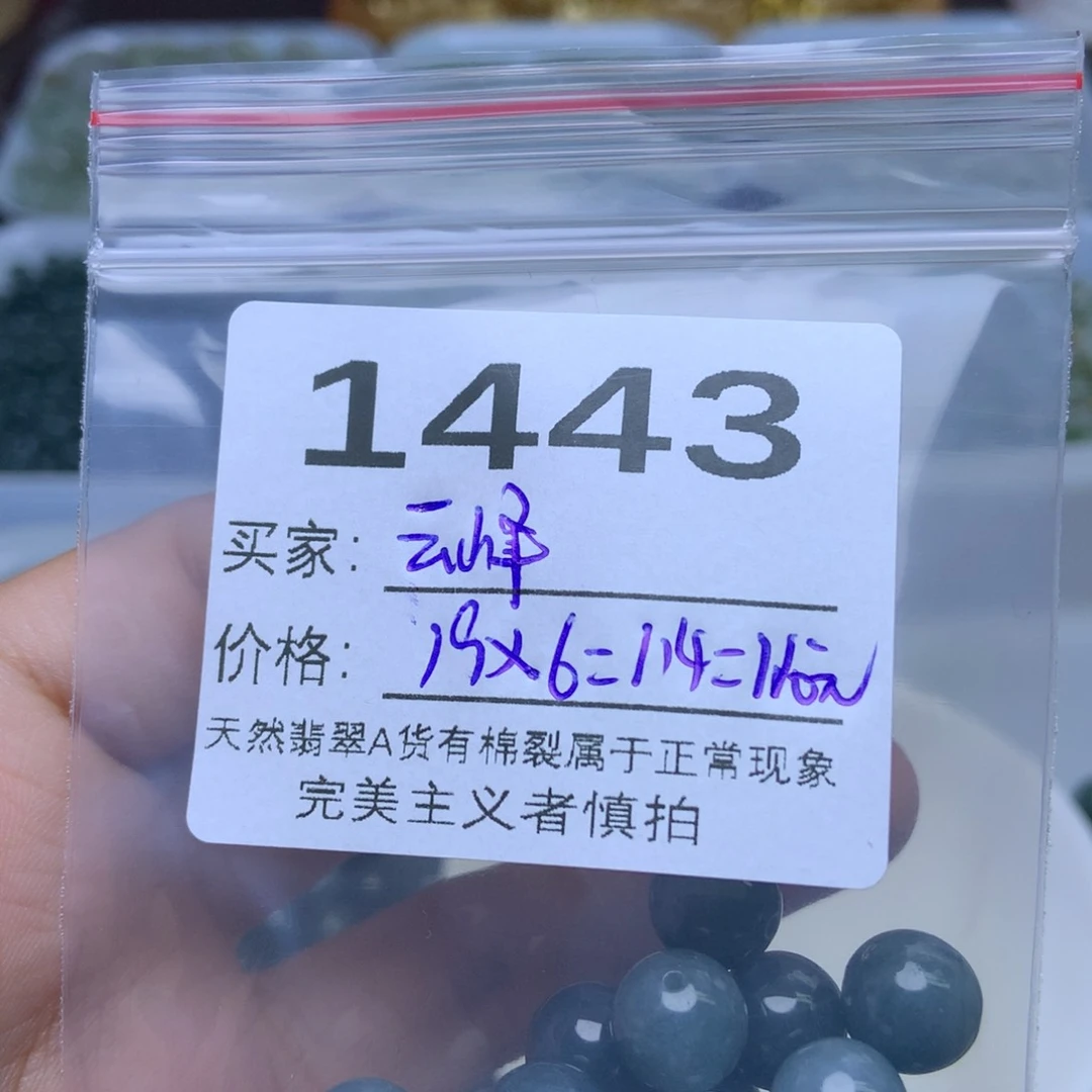 未镶嵌手链翡翠云*翡翠