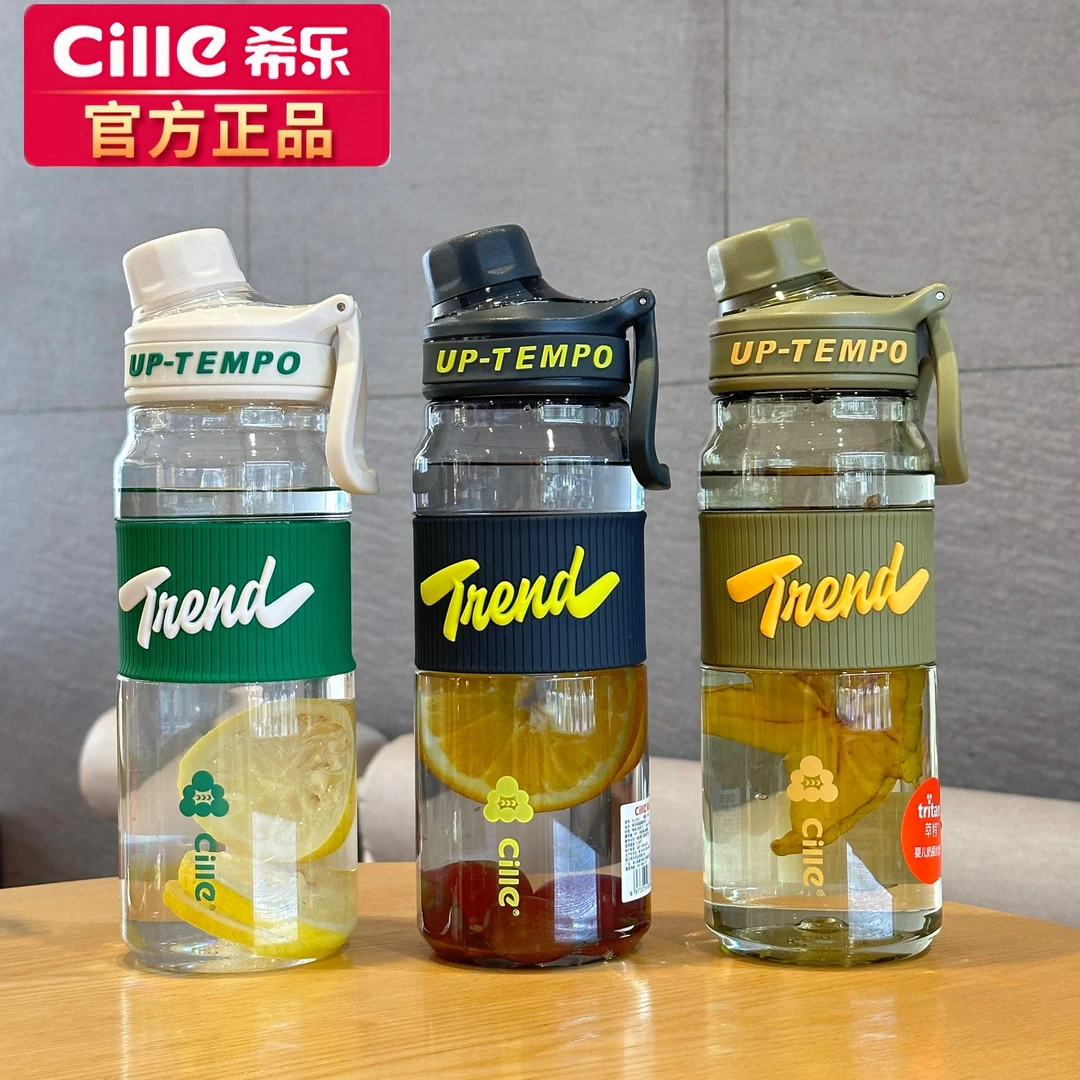 希乐水杯大容量男女夏季儿童学生上学便携食品级tritan塑料杯子