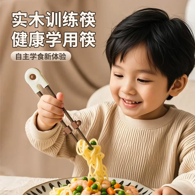 贝思卡儿儿童专用学习筷家用可拆卸实木筷1-3岁宝宝吃饭训练筷