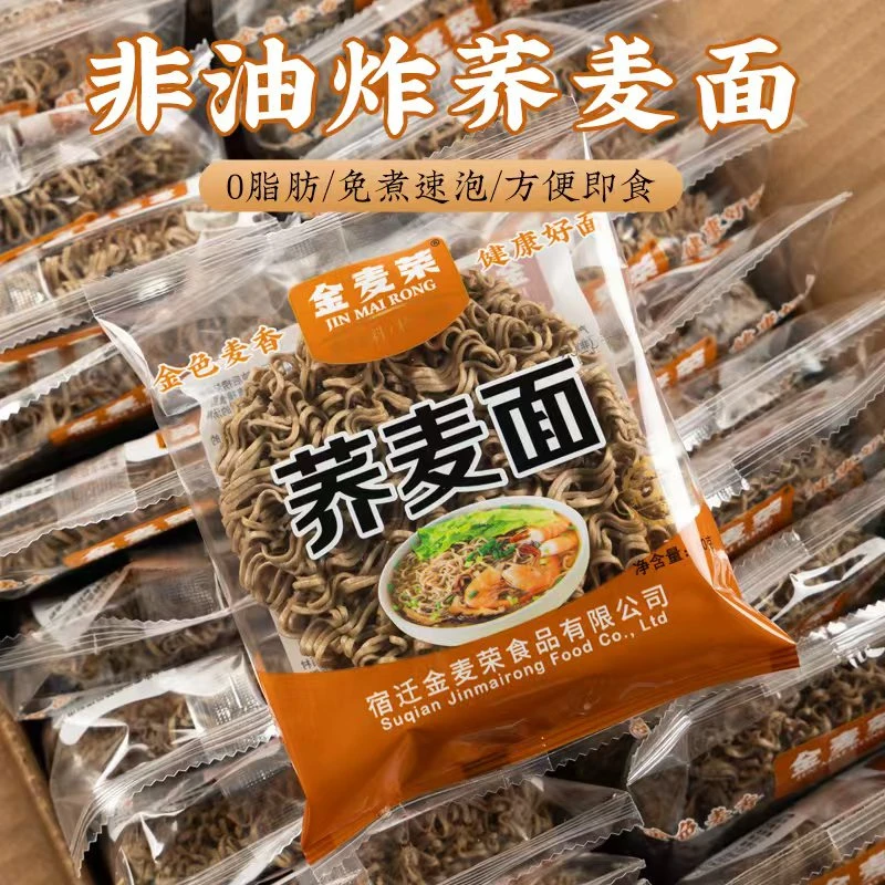 荞麦面非油炸免煮粗粮代餐方便面饱腹轻食主食面条