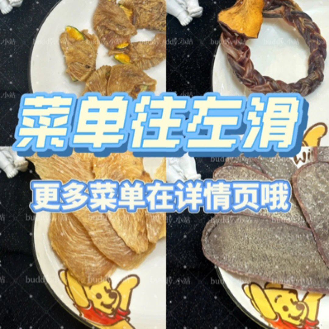 【宠物零食自选现场搭配】一份猫猫狗狗安全的零食～，现场连线选品