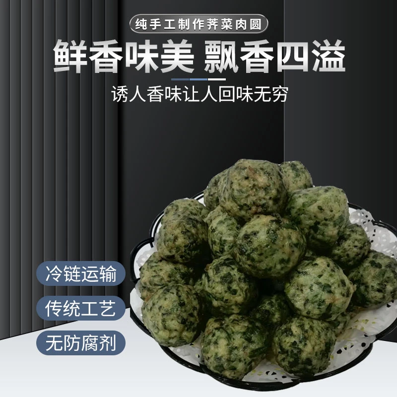 老厨肉圆荠菜肉圆油炸淮安味道