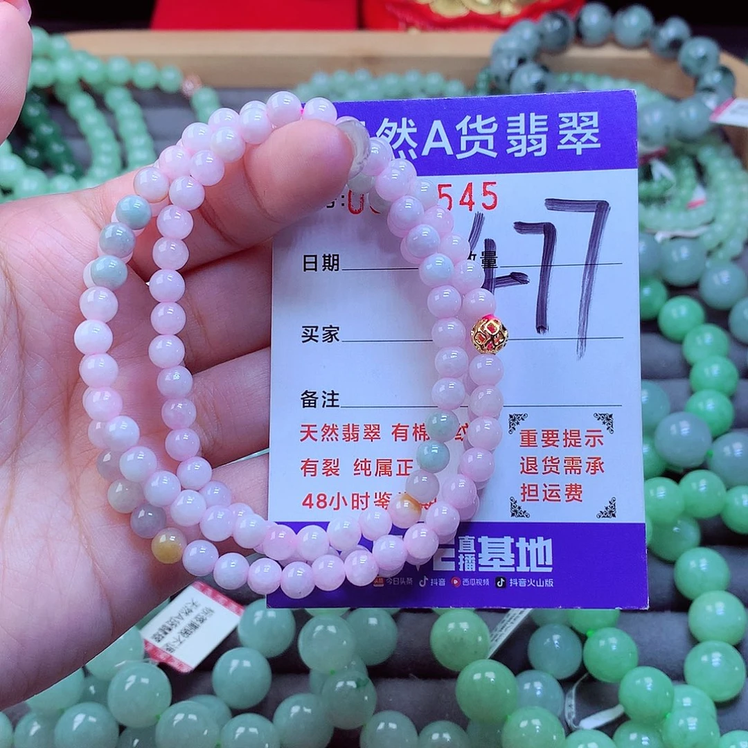 翡翠未镶嵌毛衣链九*九