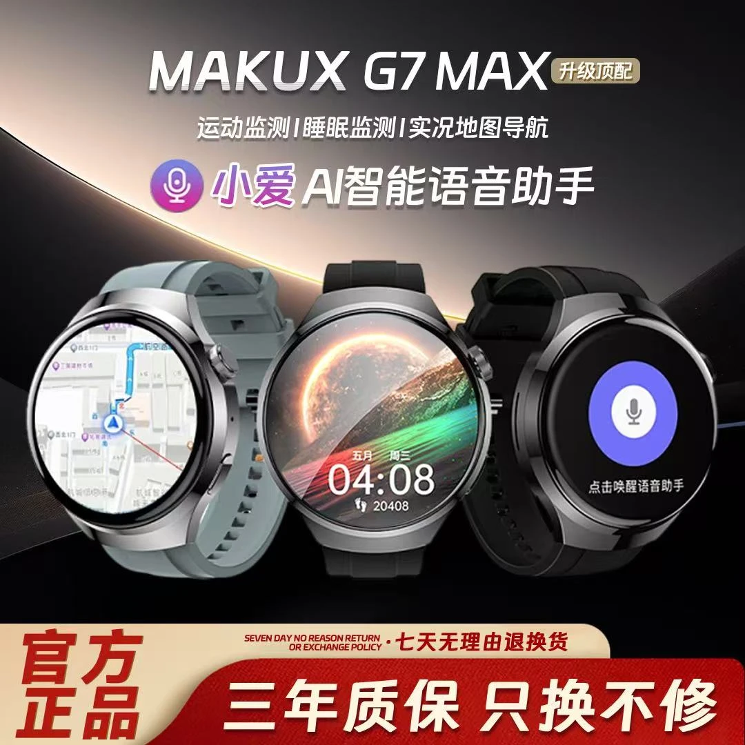 【国货补贴】2025年典藏版顶配血糖血压尿酸血脂心率血氧导航AI手表