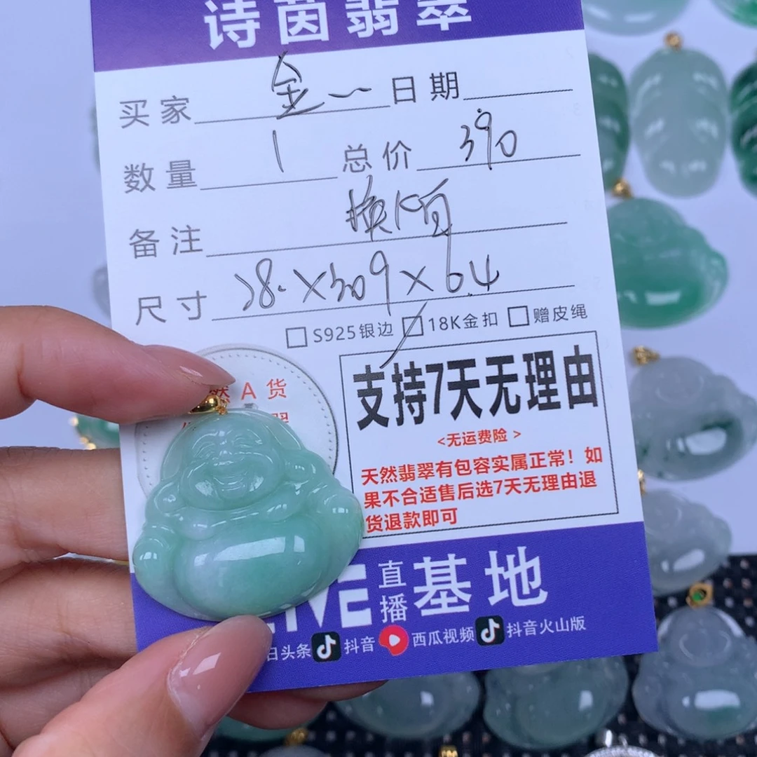 金***金颈饰未镶嵌翡翠天然翡翠