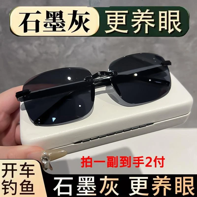 【2付切边墨镜】太阳镜男士防强光钓鱼墨镜司机开车防强光眼镜