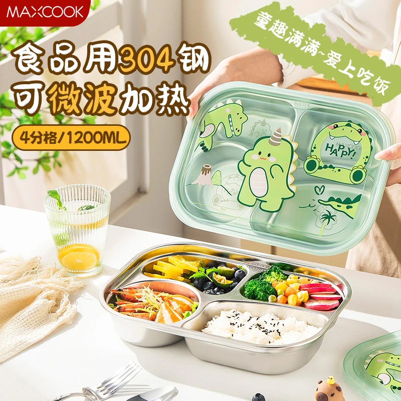 MAXCOOK 美厨316L不锈钢分格饭盒可微波炉带盖便携学生上班专用