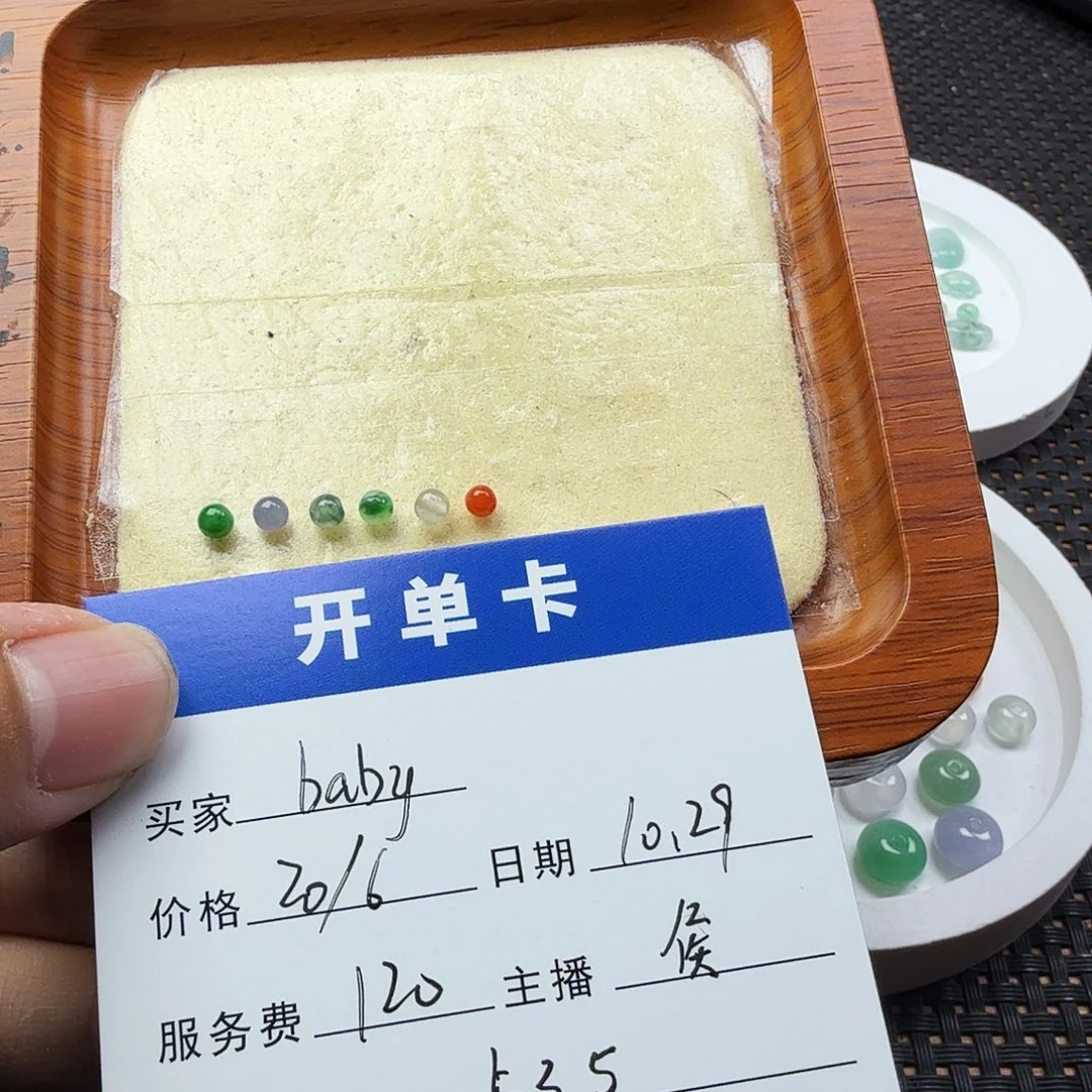 b***y翡翠散珠翡翠珠子