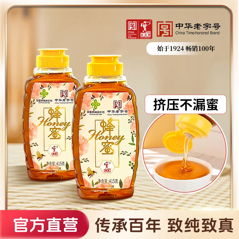 【到手2瓶】宝生园蜂蜜百花香天然成熟品牌真蜂蜜共830克DR